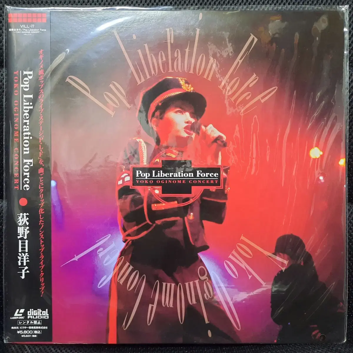 荻野目洋子 Pop Liberation Force~YOKO OGINOME CONCERT~ DVD(中古品
